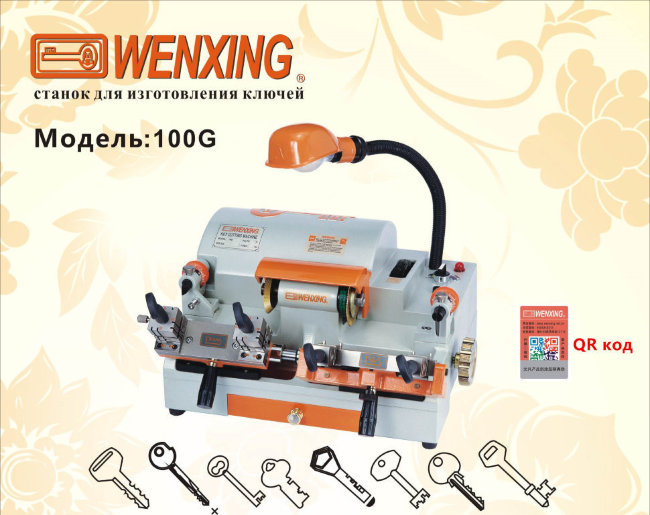 Станок WENXING 100G  для изготовления ключей  АРТ: 14503